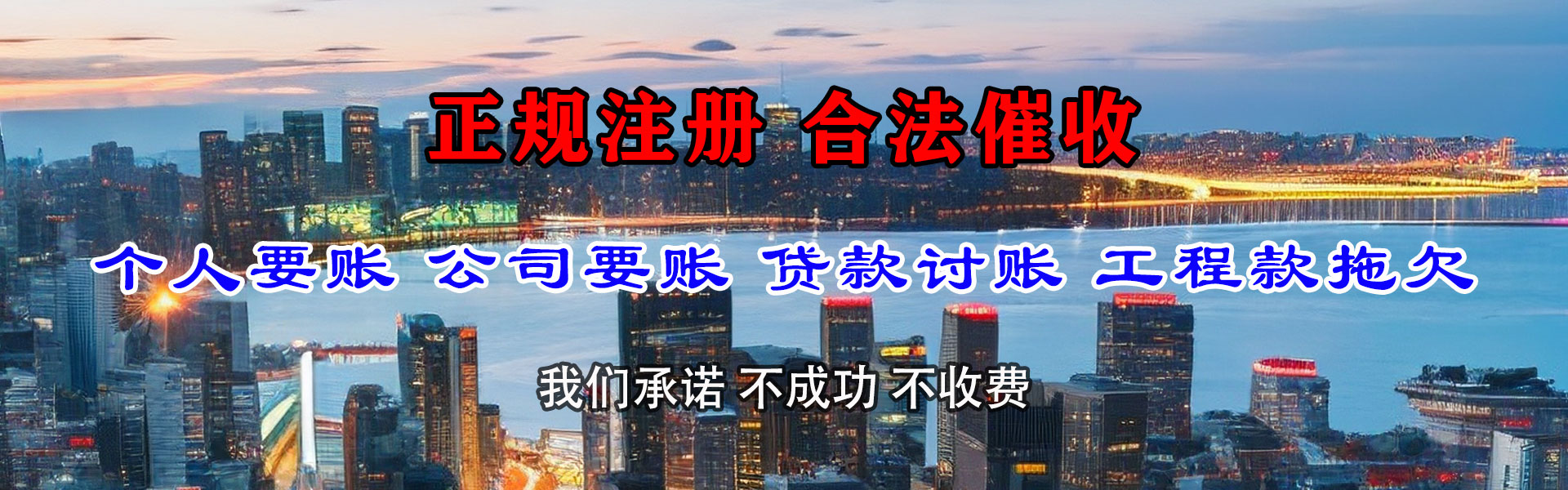 宁都讨账公司