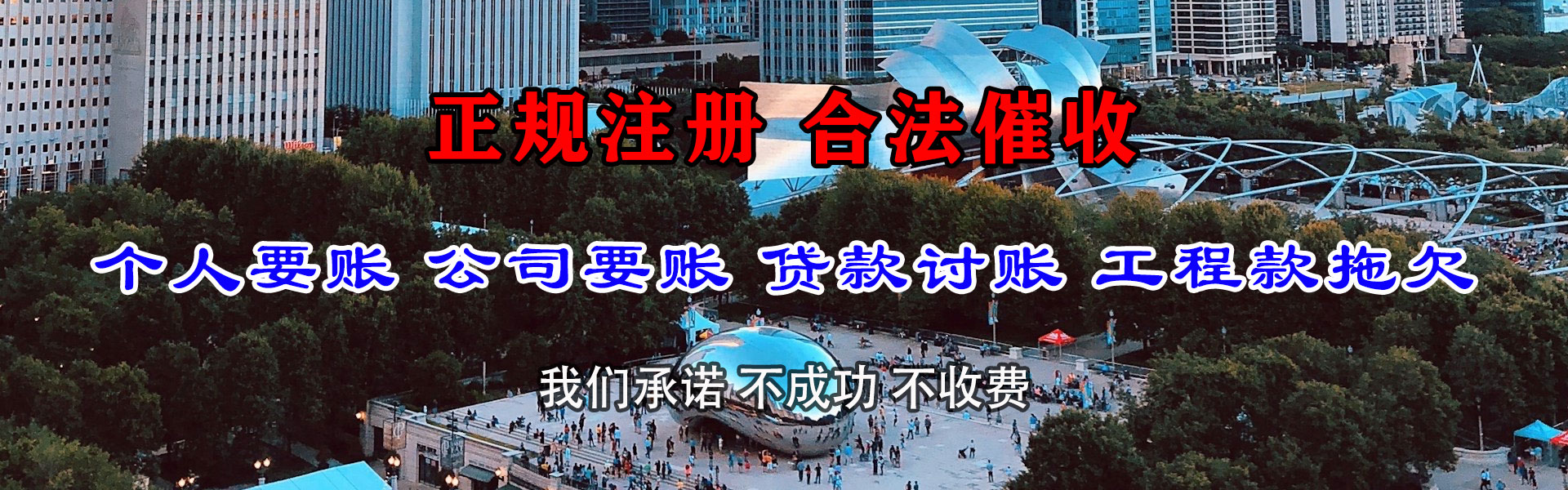 宁都催账公司